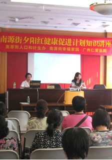 ��Դ��Я����Ժ��չŮ�Ա������潲��