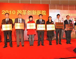 ��־��Ժ�������й���߸ĸﴴ�»���ҽԺ������